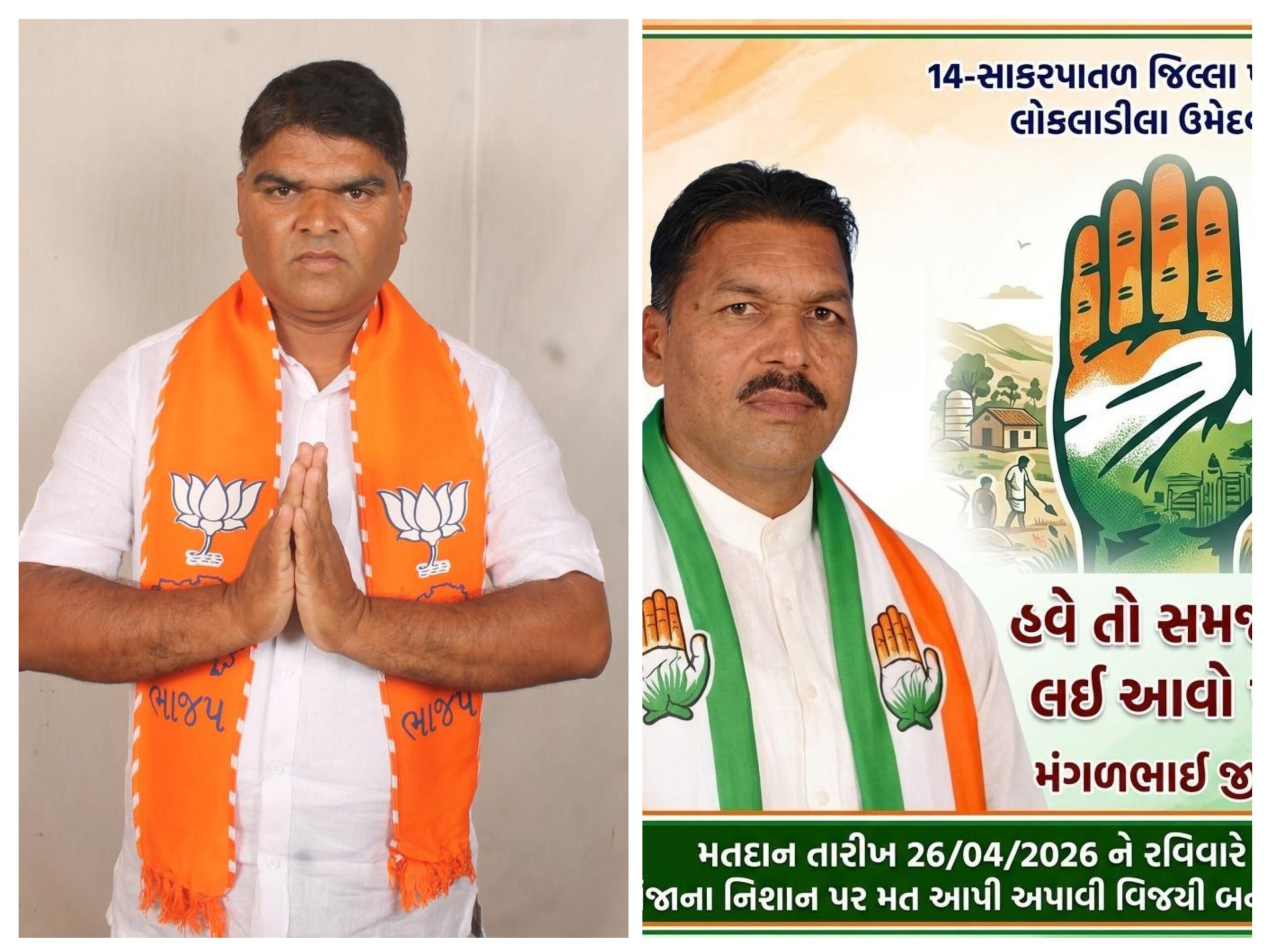 20260422_194029-COLLAGE