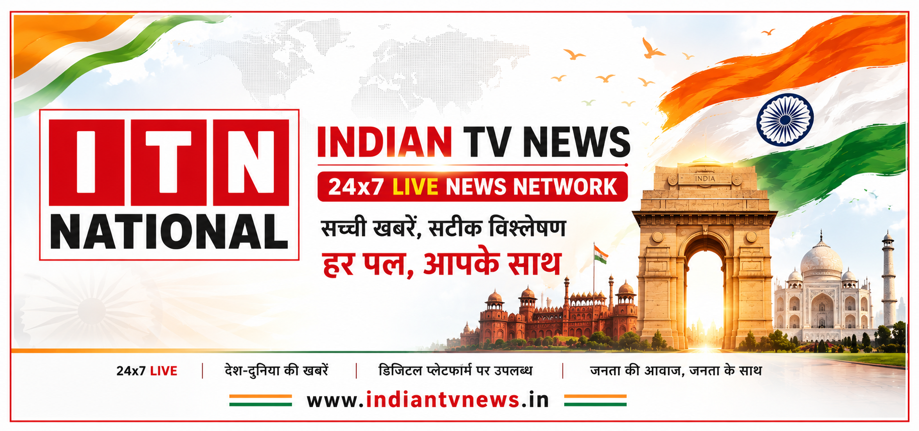 ITN National (Indian TV News) 24x7 Live News Network का आधिकारिक वेबसाइट कवर बैनर, जिसमें भारतीय तिरंगा, इंडिया गेट, लाल किला, ताजमहल, "सच्ची खबरें, सटीक विश्लेषण – हर पल, आपके साथ" स्लोगन और वेबसाइट www.indiantvnews.in